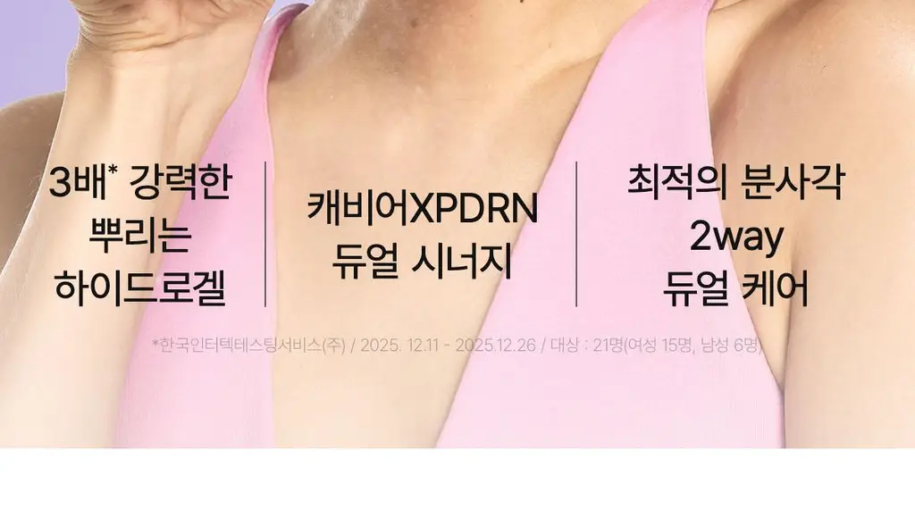 [NEW/단독선런칭] 바이오던스 캐비어 PDRN 젤리 세럼 미스트 50ml 상세페이지 16